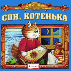 Снегурушка
