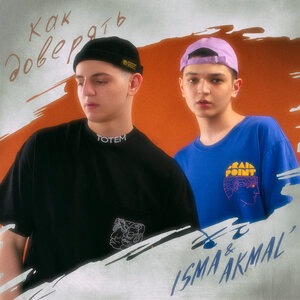 Мечта