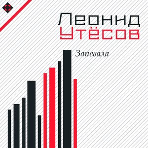 Собачий вальс