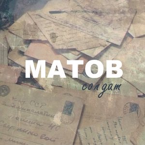 Солдат в окопе