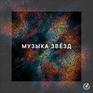 Солнце (Intro)