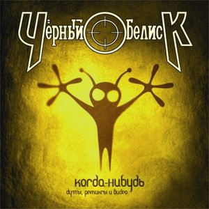 Сон (feat. Michael Angelo Batio)