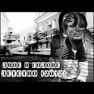 Сон
