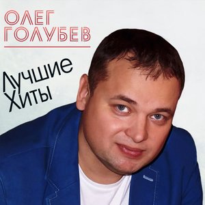 Половиночка моя