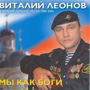 Войска дяди Васи-2