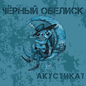 Разговоры