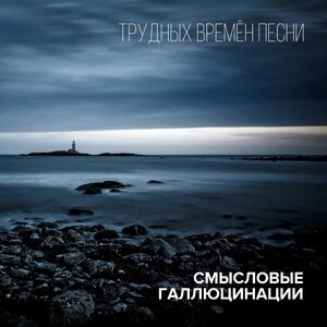 Разум когда-нибудь победит