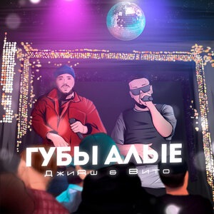 Алло Алло