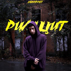 Рил щит
