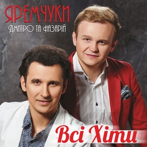 Родина