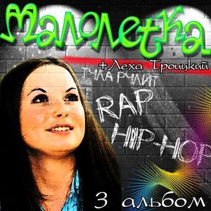 Иркутский тракт