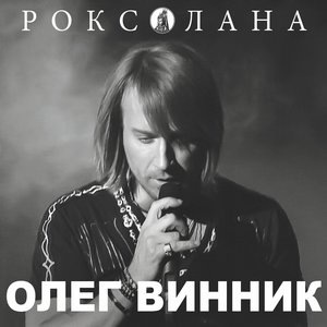 Дай мені помріяти