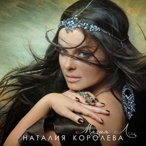 Па-па-Поздравляю