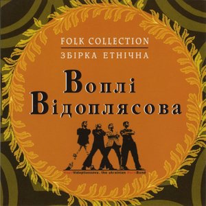 Підманула