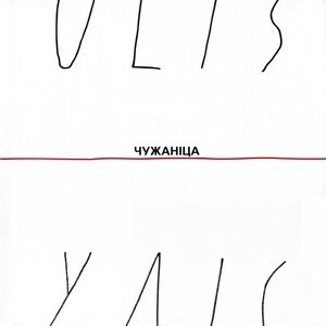 Пакуль сьпяваю