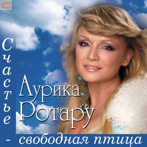 Падший ангел