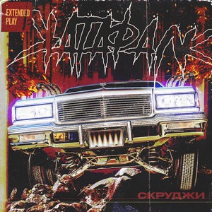 Панкратион