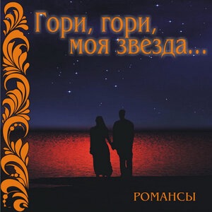 Пара гнедых