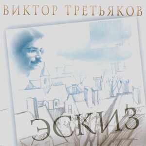 Колыбельная