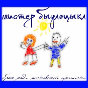 Ваш рокенрол