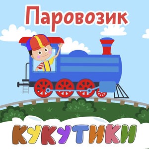 Машинка-2