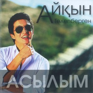 Пах пах