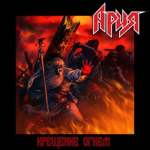 Патриот