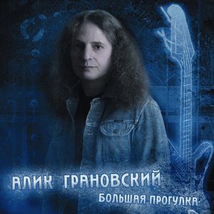 Пепел на ветру