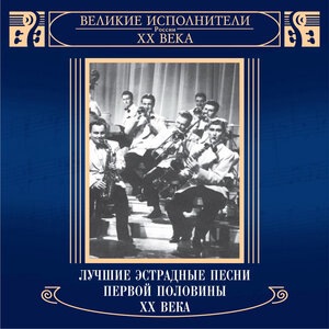 Перелётные птицы