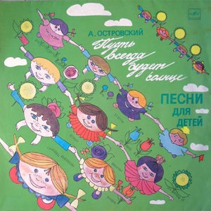 Качели
