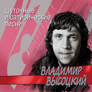 Письмо в редакцию телевизионной передачи "Очевидное-невероятное" из сумасшедшего дома - с Канатчиковой дачи