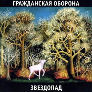 Песенка про чёрную гуашь и про надежду