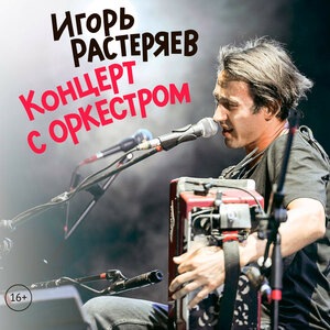 Песня ангелов-хранителей