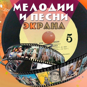 Песня бродячего певца