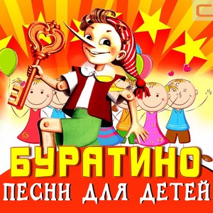 Песня Красной Шапочки (из к/ф Про Красную Шапочку)