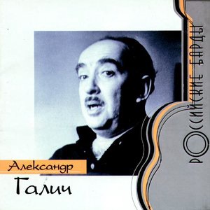За чужую печаль и за чьё-то незваное детство…