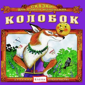 Заюшкина избушка