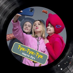 Пиу Пиу