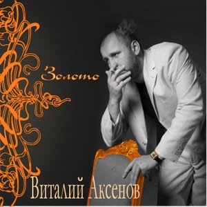 Питерский вальс