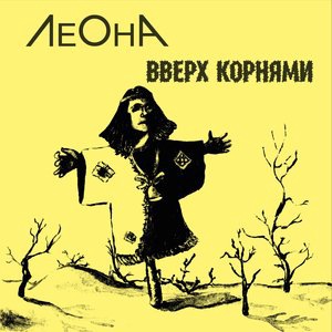 Плакать