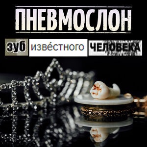 Гараж