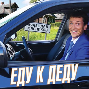 По-братски