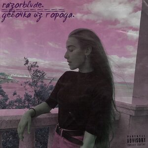 По этажам
