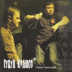 Председатєль