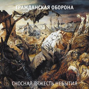 Победа