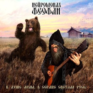 Под драм легко