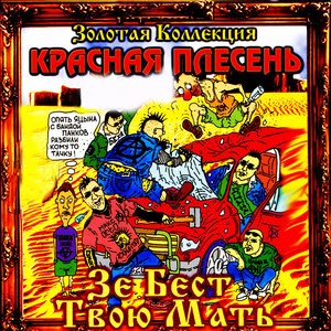 На дэнсе