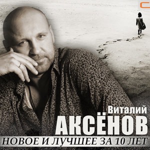 Поезд