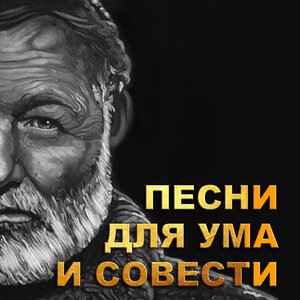 Береги себя - Геннадий Жаров