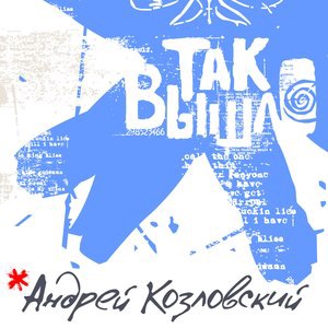 Полный вперёд